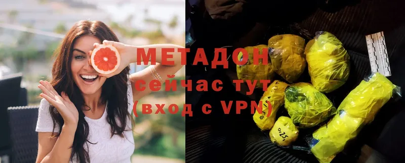 где купить наркоту  Орск  Метадон methadone 